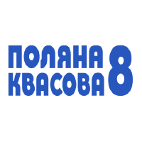 Поляна Квасова 8